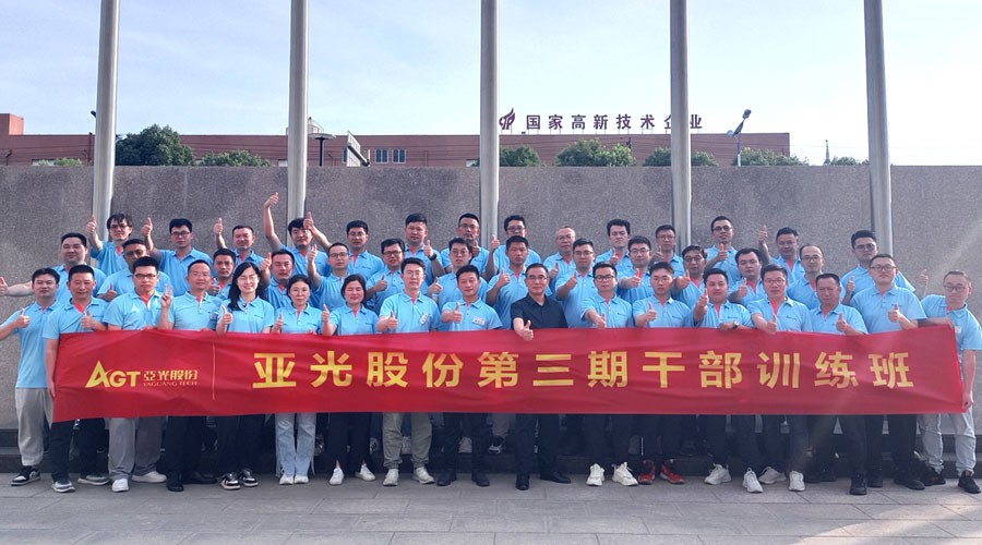 环球360股份第三期干部训练班全体师生合影